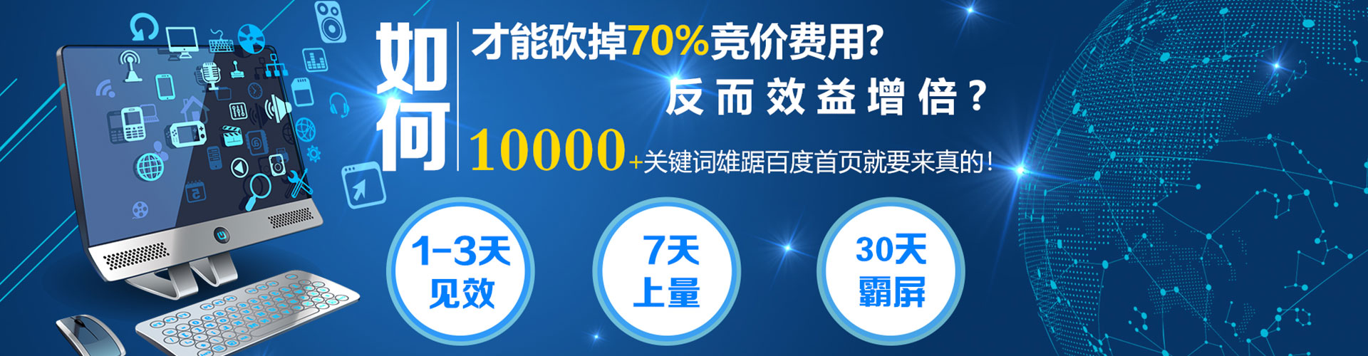 济阳竞价开户